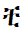 Ethiopic Syllable Ci