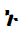 Ethiopic Syllable Nu