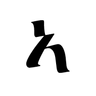 Ethiopic Syllable Glottal Aa