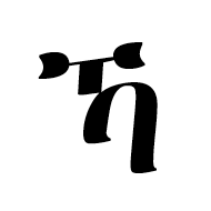 Ethiopic Syllable Kxaa