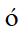 Greek Small Letter Omicron With Oxia