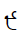 Gurmukhi Digit Nine