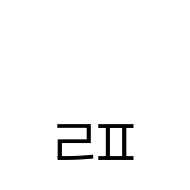 Hangul Jongseong Rieul-Phieuph