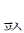 Hangul Jongseong Phieuph-Sios