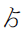 Hiragana Digraph Yori