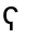 Latin Letter Pharyngeal Voiced Fricative