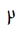 Kharoshthi Digit Two