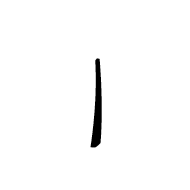 Kharoshthi Punctuation Danda