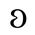 Latin Capital Letter Volapuk Oe
