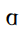 Latin Small Letter Inverted Alpha