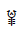 Linear B Syllable B033 Ra3