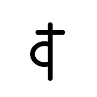 Mende Kikakui Syllable M082 Nggu