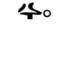 Mongolian Letter Manchu Ali Gali Zha