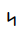 Old Hungarian Small Letter Rudimenta Ue