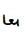 Ottoman Siyaq Alternate Number Seven