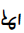 Ottoman Siyaq Alternate Number Four Hundred