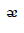 Modifier Letter Small Turned Ae