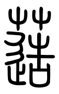 Small Seal Character-#3D25D