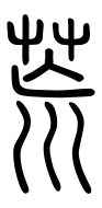 Small Seal Character-#3D272