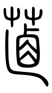 Small Seal Character-#3D2E9