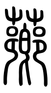 Small Seal Character-#3D313