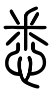 Small Seal Character-#3D337
