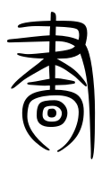 Small Seal Character-#3D8CB
