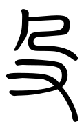 Small Seal Character-#3D8D9