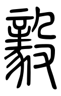 Small Seal Character-#3D8E9