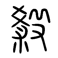 Small Seal Character-#3D8F3