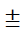 Plus Sign Above Equals Sign