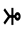 Right-Pointing Stick Figure