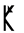 Pnp Transistor