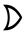 Logic Gate Or