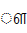 Tamil Au Length Mark