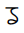 Tangsa Letter Ma