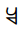 Tangsa Letter Hta