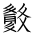 Tangut Ideograph-#187E6