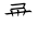 Tangut Component-439