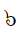 Thai Digit Six