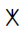 Tifinagh Letter Yakh