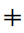 Tifinagh Letter Tuareg Yagn