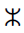 Tifinagh Letter Yaz