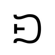 Canadian Syllabics Carrier Dze
