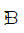 Canadian Syllabics Carrier Tse
