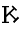Vai Syllable Ngen