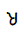 Warang Citi Small Letter Ssuu