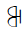 Yi Syllable Ddup