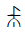 Yi Syllable Hniet